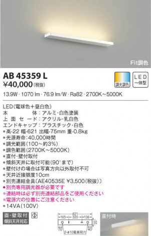 KOIZUMI �������߾��� �֥饱�å� AB45359L ���β���