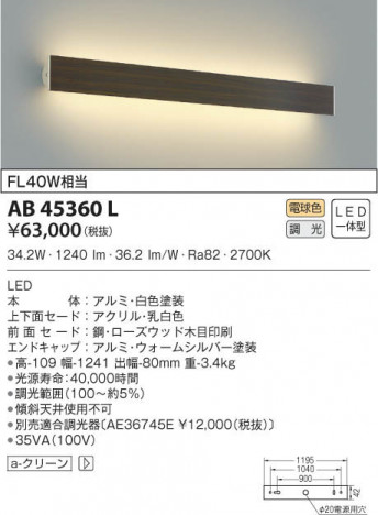 KOIZUMI �������߾��� �֥饱�å� AB45360L ���β���