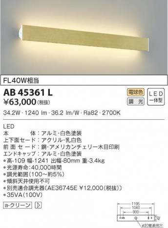 KOIZUMI ߾ ֥饱å AB45361L β