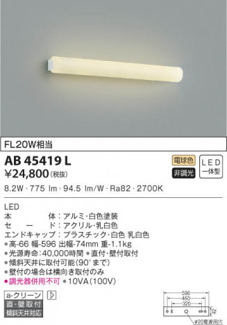 KOIZUMI �������߾��� �֥饱�å� AB45419L ���β���