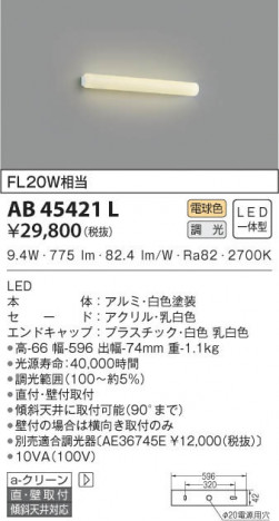 KOIZUMI �������߾��� �֥饱�å� AB45421L ���β���