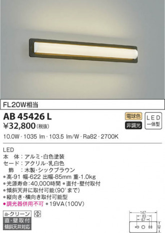 KOIZUMI ߾ ֥饱å AB45426L β