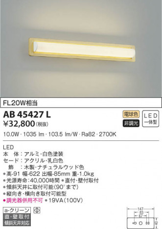 KOIZUMI �������߾��� �֥饱�å� AB45427L ���β���