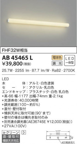 KOIZUMI �������߾��� �֥饱�å� AB45465L ���β���