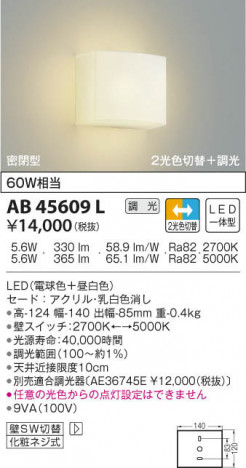 KOIZUMI �������߾��� �֥饱�å� AB45609L ���β���