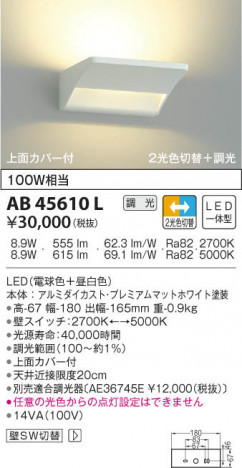 KOIZUMI �������߾��� �֥饱�å� AB45610L ���β���