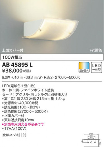 KOIZUMI �������߾��� �֥饱�å� AB45895L ���β���