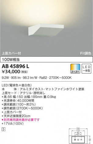 KOIZUMI �������߾��� �֥饱�å� AB45896L ���β���