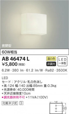 KOIZUMI �������߾��� �֥饱�å� AB46474L ���β���