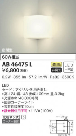 KOIZUMI �������߾��� �֥饱�å� AB46475L ���β���