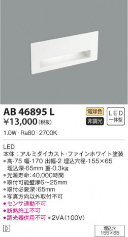 KOIZUMI �������߾��� �եåȥ饤�� AB46895L ���β���