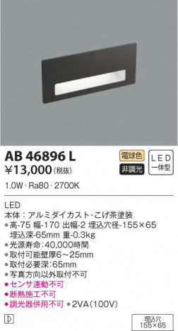 KOIZUMI �������߾��� �եåȥ饤�� AB46896L ���β���