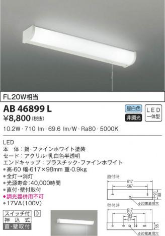 KOIZUMI �������߾��� ή������ AB46899L ���β���