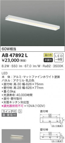 KOIZUMI �������߾��� ���å���饤�� AB47892L ���β���