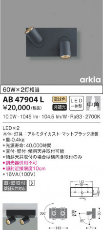 KOIZUMI �������߾��� �֥饱�å� AB47904L ���β���