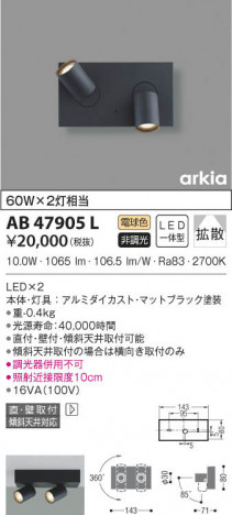 KOIZUMI �������߾��� �֥饱�å� AB47905L ���β���