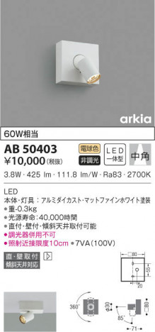 KOIZUMI �������߾��� �֥饱�å� AB50403 ���β���