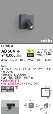 KOIZUMI �������߾��� �֥饱�å� AB50414 ���β���