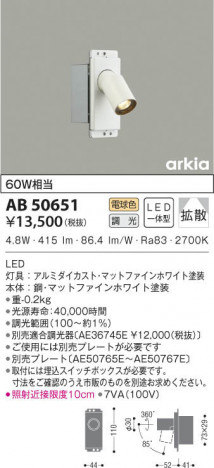 KOIZUMI �������߾��� �֥饱�å� AB50651 ���β���