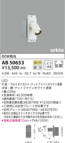 KOIZUMI �������߾��� �֥饱�å� AB50653 ���β���