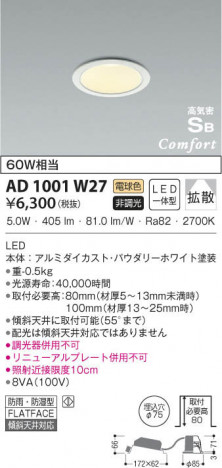 KOIZUMI �������߾��� �ⵤ̩������饤�� AD1001W27 ���β���