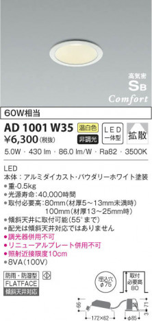 KOIZUMI �������߾��� �ⵤ̩������饤�� AD1001W35 ���β���