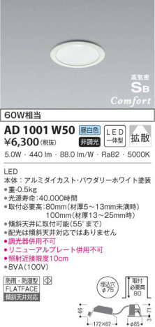 KOIZUMI ߾ ⵤ̩饤 AD1001W50 β