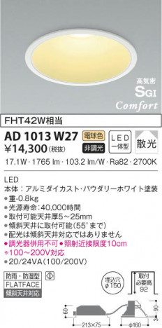 KOIZUMI �������߾��� �ⵤ̩������饤�� AD1013W27 ���β���