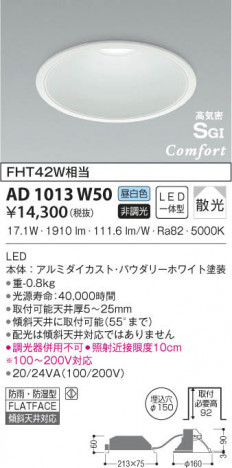 KOIZUMI �������߾��� �ⵤ̩������饤�� AD1013W50 ���β���