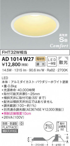 KOIZUMI �������߾��� �ⵤ̩������饤�� AD1014W27 ���β���