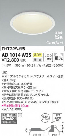 KOIZUMI �������߾��� �ⵤ̩������饤�� AD1014W35 ���β���