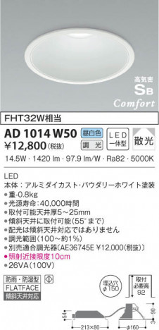 KOIZUMI �������߾��� �ⵤ̩������饤�� AD1014W50 ���β���