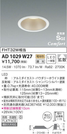 KOIZUMI ߾ ⵤ̩饤 AD1029W27 β