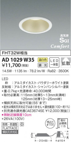 KOIZUMI �������߾��� �ⵤ̩������饤�� AD1029W35 ���β���