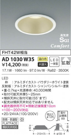 KOIZUMI �������߾��� �ⵤ̩������饤�� AD1030W35 ���β���