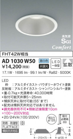 KOIZUMI �������߾��� �ⵤ̩������饤�� AD1030W50 ���β���