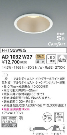 KOIZUMI ߾ ⵤ̩饤 AD1032W27 β