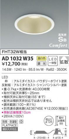 KOIZUMI �������߾��� �ⵤ̩������饤�� AD1032W35 ���β���