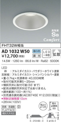 KOIZUMI �������߾��� �ⵤ̩������饤�� AD1032W50 ���β���