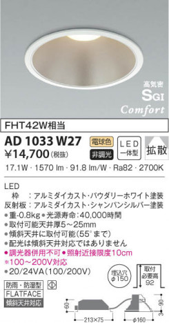 KOIZUMI �������߾��� �ⵤ̩������饤�� AD1033W27 ���β���