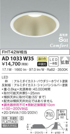 KOIZUMI �������߾��� �ⵤ̩������饤�� AD1033W35 ���β���