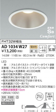 KOIZUMI �������߾��� �ⵤ̩������饤�� AD1034W27 ���β���