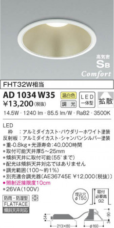 KOIZUMI �������߾��� �ⵤ̩������饤�� AD1034W35 ���β���