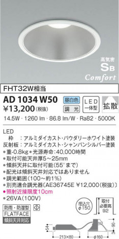 KOIZUMI �������߾��� �ⵤ̩������饤�� AD1034W50 ���β���