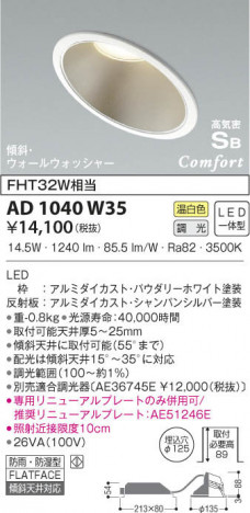 KOIZUMI �������߾��� �ⵤ̩������饤�� AD1040W35 ���β���