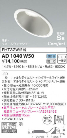 KOIZUMI ߾ ⵤ̩饤 AD1040W50 β