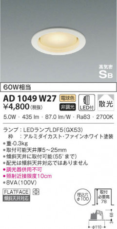 KOIZUMI �������߾��� �ⵤ̩������饤�� AD1049W27 ���β���