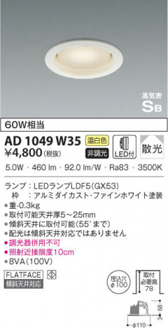 KOIZUMI �������߾��� �ⵤ̩������饤�� AD1049W35 ���β���