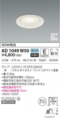 KOIZUMI �������߾��� �ⵤ̩������饤�� AD1049W50 ���β���