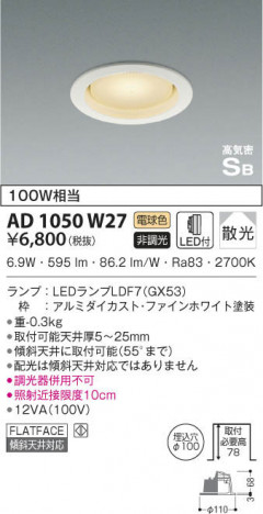 KOIZUMI �������߾��� �ⵤ̩������饤�� AD1050W27 ���β���